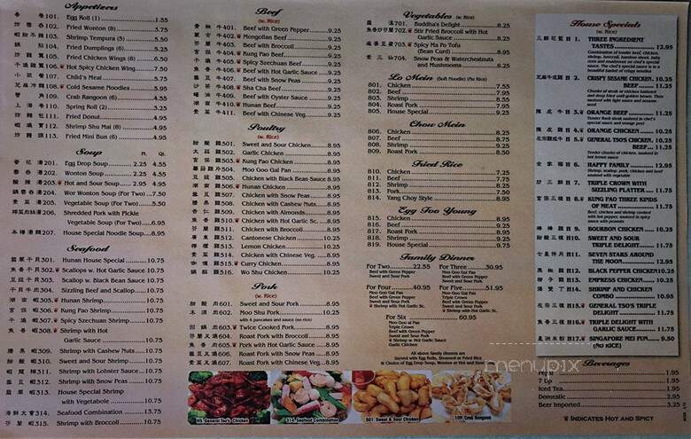 Hunan Restaurant - Bardstown, KY